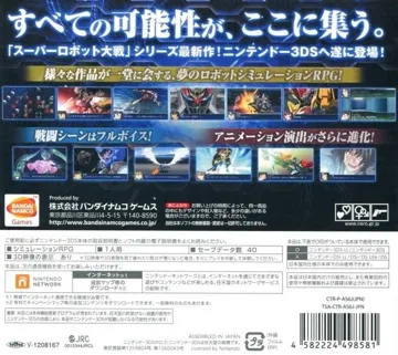 Super Robot Taisen UX (Japan) box cover back